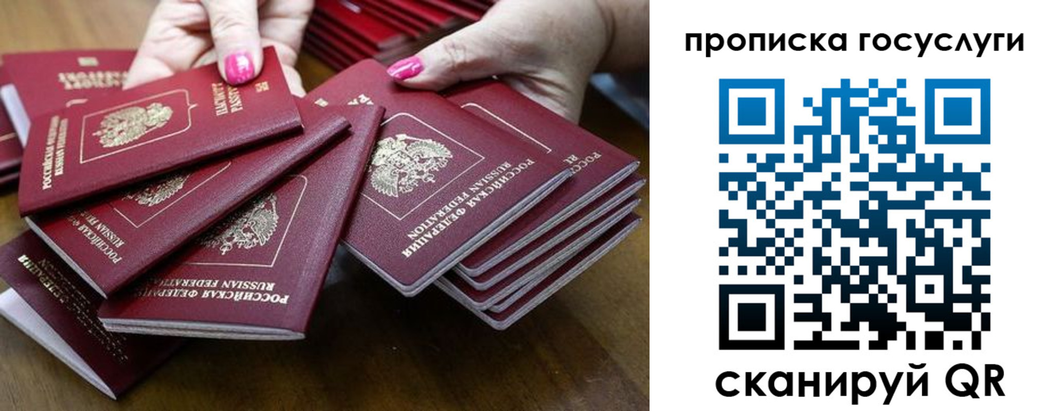 миграционный учет в Голицыно