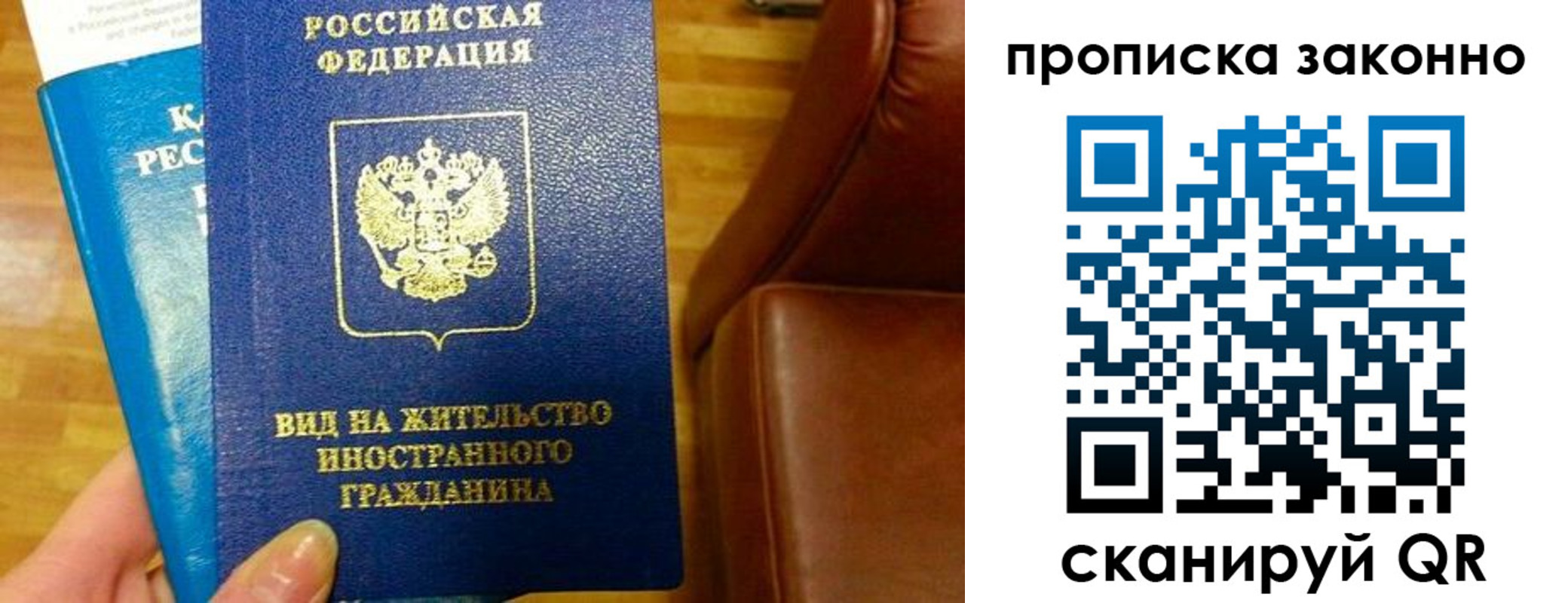 временная регистрация недорого в Голицыно