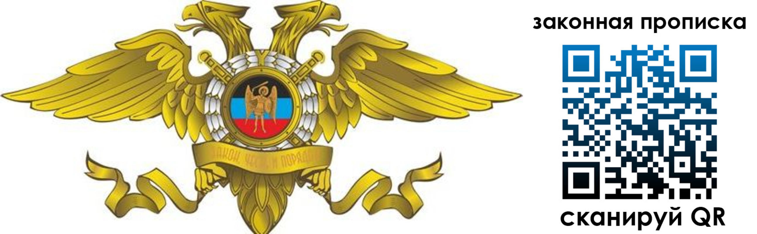 временная регистрация для всех в Голицыно