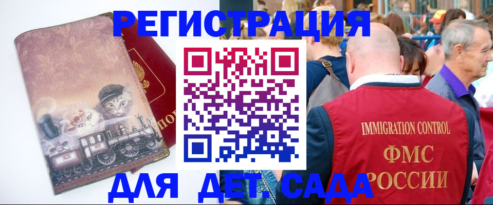 временная регистрация купить в Голицыно