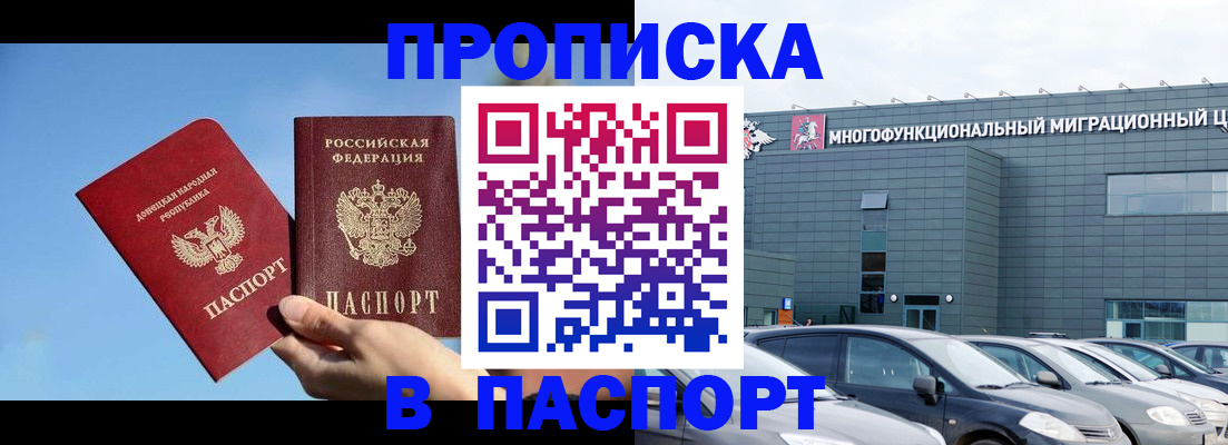 пропишу в квартире в Голицыно