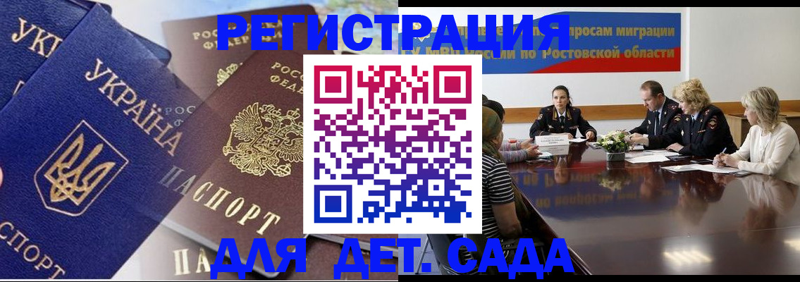 прописка штамп в Голицыно