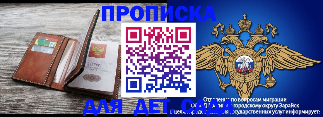 временная регистрация в квартире в Голицыно